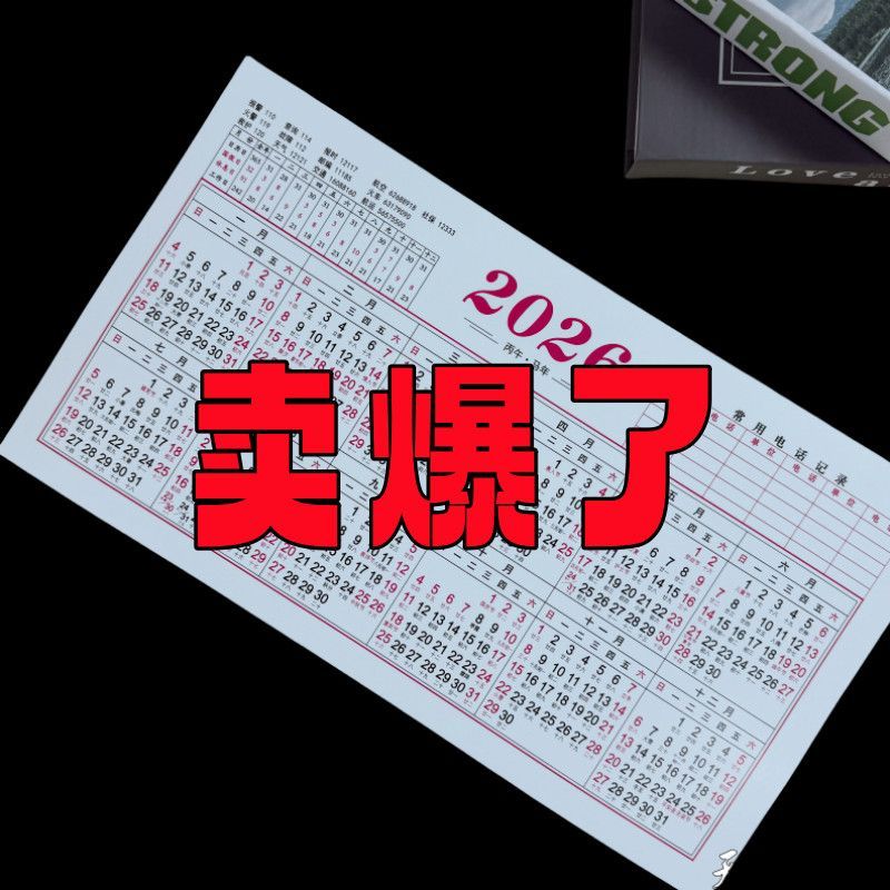 桌面简约年计划5张装单页台历