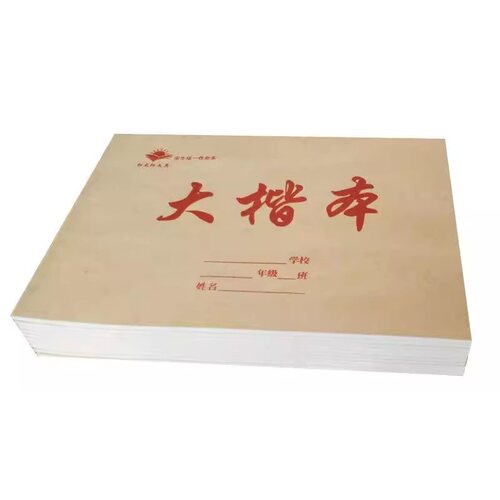 毛笔字米字格本练字本