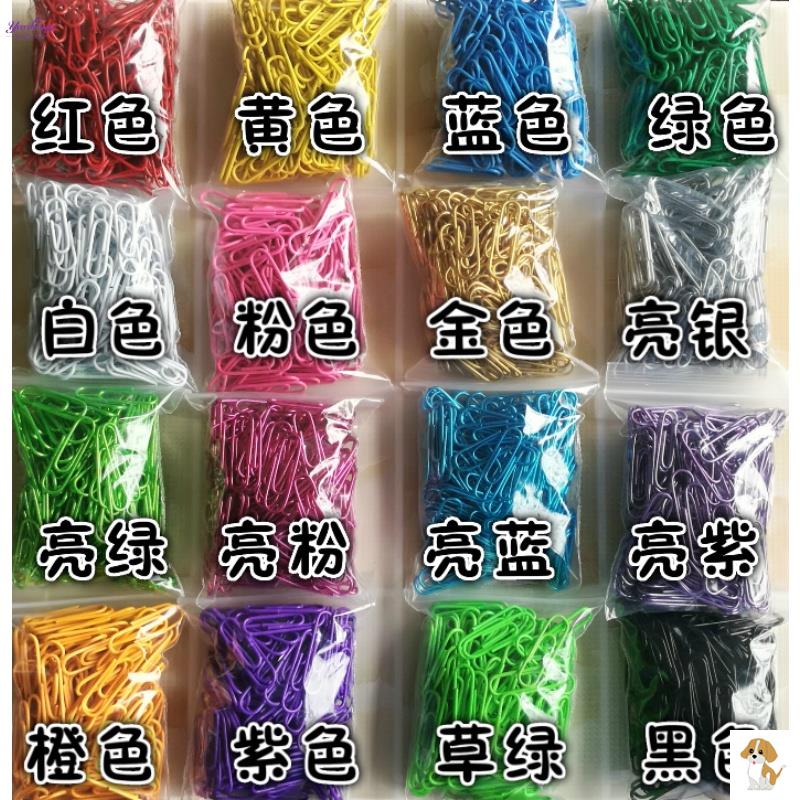 创意彩色回形针别针办公用品