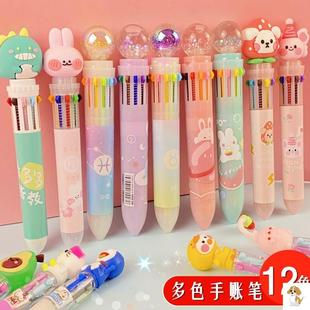 圆珠笔多色按动十二色按压七色七彩标记笔清新可爱的韩版少女女生彩色卡通彩笔学生文具按压式多功能一体十色