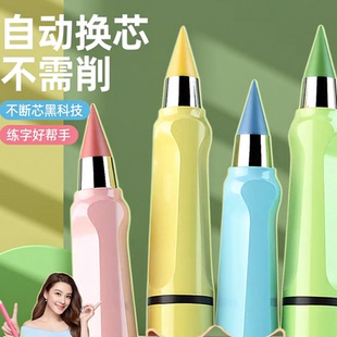 铅笔永恒铅笔免削小学生练字专用自动笔不用削儿童幼儿园初学者写不完的铅笔彩笔不断芯换头自动换芯盒装