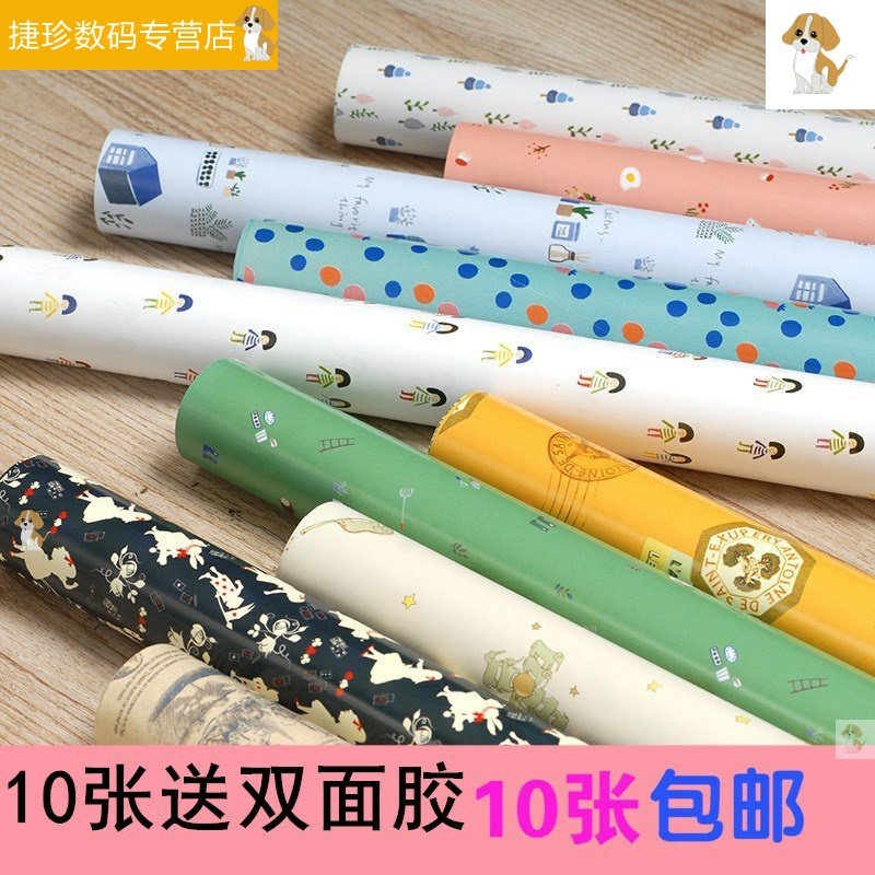 十张包邮加厚礼物包装纸 大号墙纸包书纸书皮 碎花背景纸手工纸