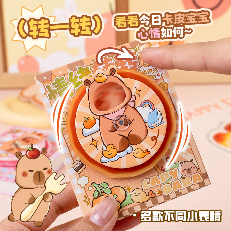可爱海獭转转本口袋本笔记本子高颜值手账本小学生解压趣味玩具本卡通情绪答案之书情绪稳定指南解压神器卡皮