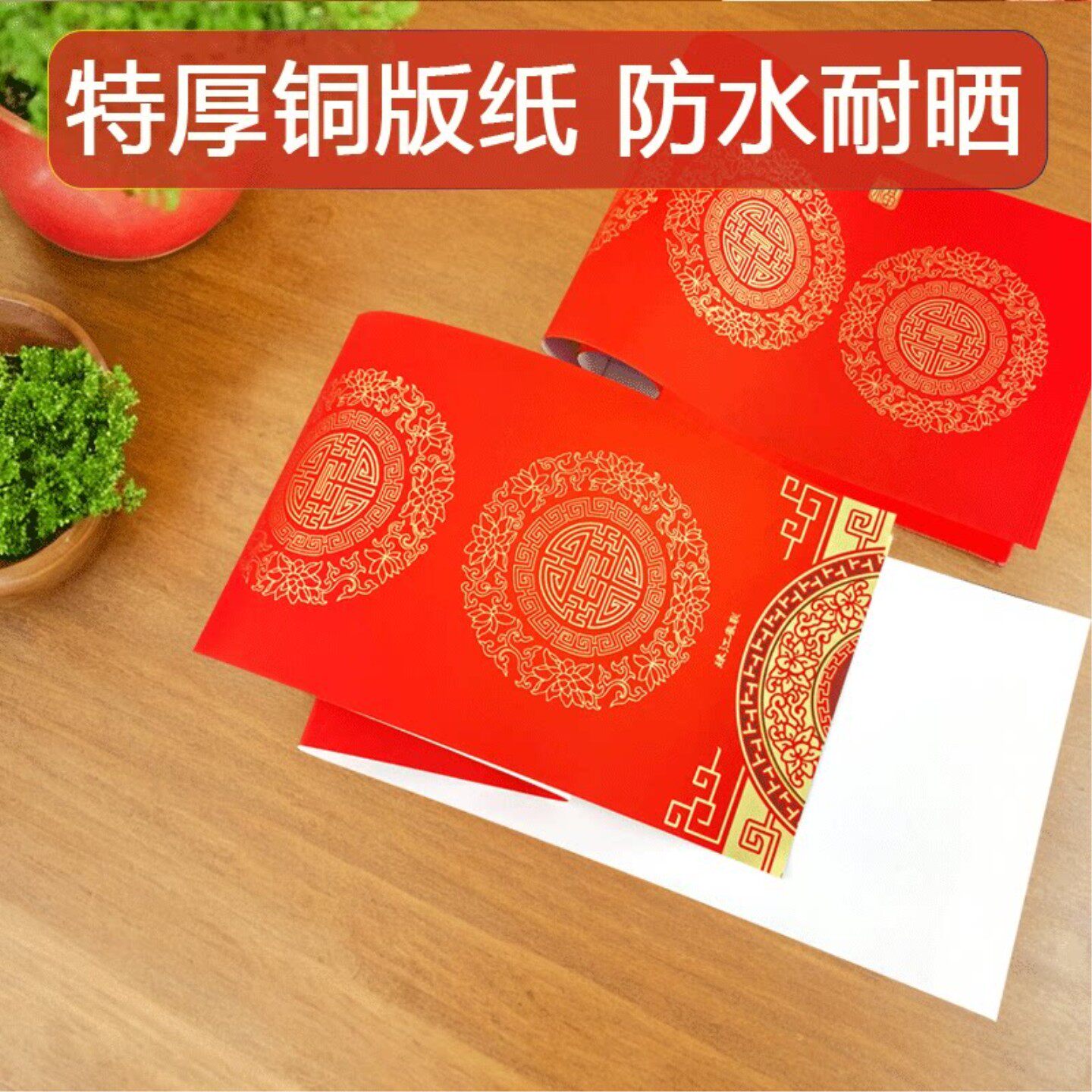 新款珠江春联中国风豪华七言空白手写铜版纸对联防晒防水全年不褪色特厚铜版纸文创耐晒高档书法加厚红包春节