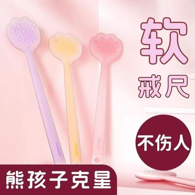 软戒尺家用幼儿戒尺教师专用