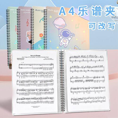 A4不反光可标注乐谱夹