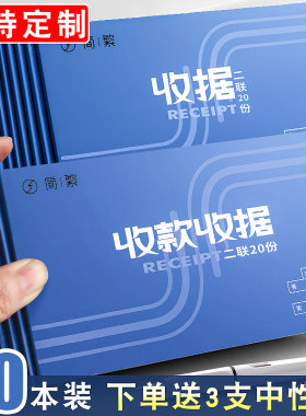 定制二联三联无碳复写收据发票