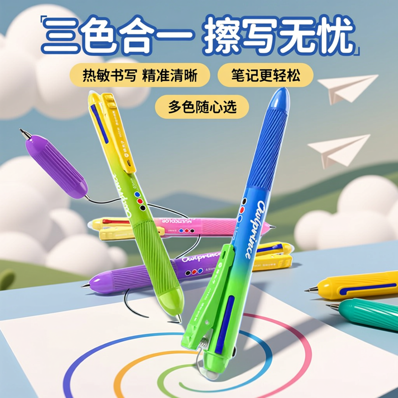 中性笔热可擦三色合一高颜值彩色蓝红色水笔黑小学生笔记热敏专用多色文具2026超火笔芯神器橡皮按动式ins风,文具电教/文化用品/商务用品,中性笔,淘宝优惠券,粉丝福利购,淘宝优惠卷