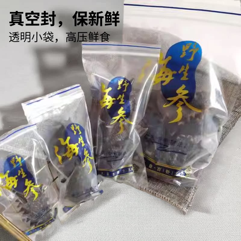 海参包装袋单个装即食独立包装真空密封透明小食品塑料保鲜NPW