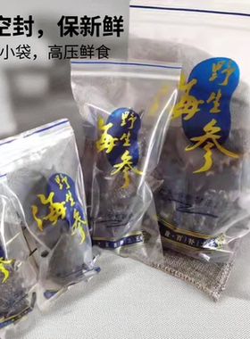 海参包装袋单个装即食独立包装真空密封透明小食品塑料保鲜NPW
