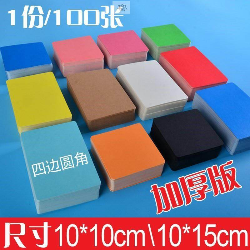 纯色空白小卡片圆角各种颜色diy涂鸦单词卡黑白色牛皮纸留言新潮