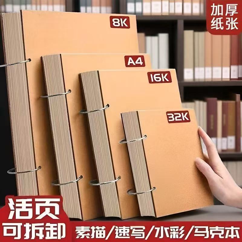 活页可拆a4素描本a3美术专用本