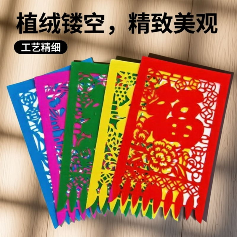 吊钱2026年绒布老式挂钱春节新款植绒过门钱五色福字过年植绒布中式工艺精细传统高端精美传统工艺植绒镂空,文具电教/文化用品/商务用品,宣纸,淘宝优惠券,粉丝福利购,淘宝优惠卷