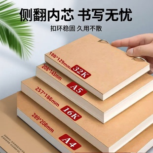 活页本素描本A4可拆卸美术本空白本扣环本画画本绘画本侧翻内芯32k笔记本扣环内芯活页装订A516K加厚书写无忧