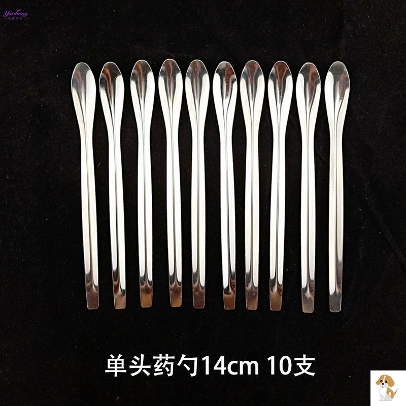药粉分装勺药勺小号药匙称量