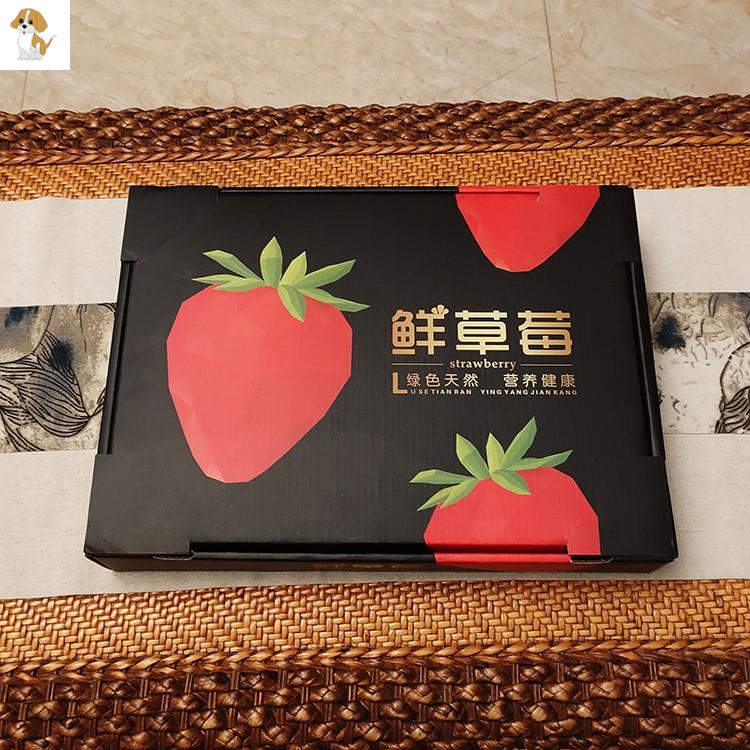 草莓包装盒礼盒高档创意