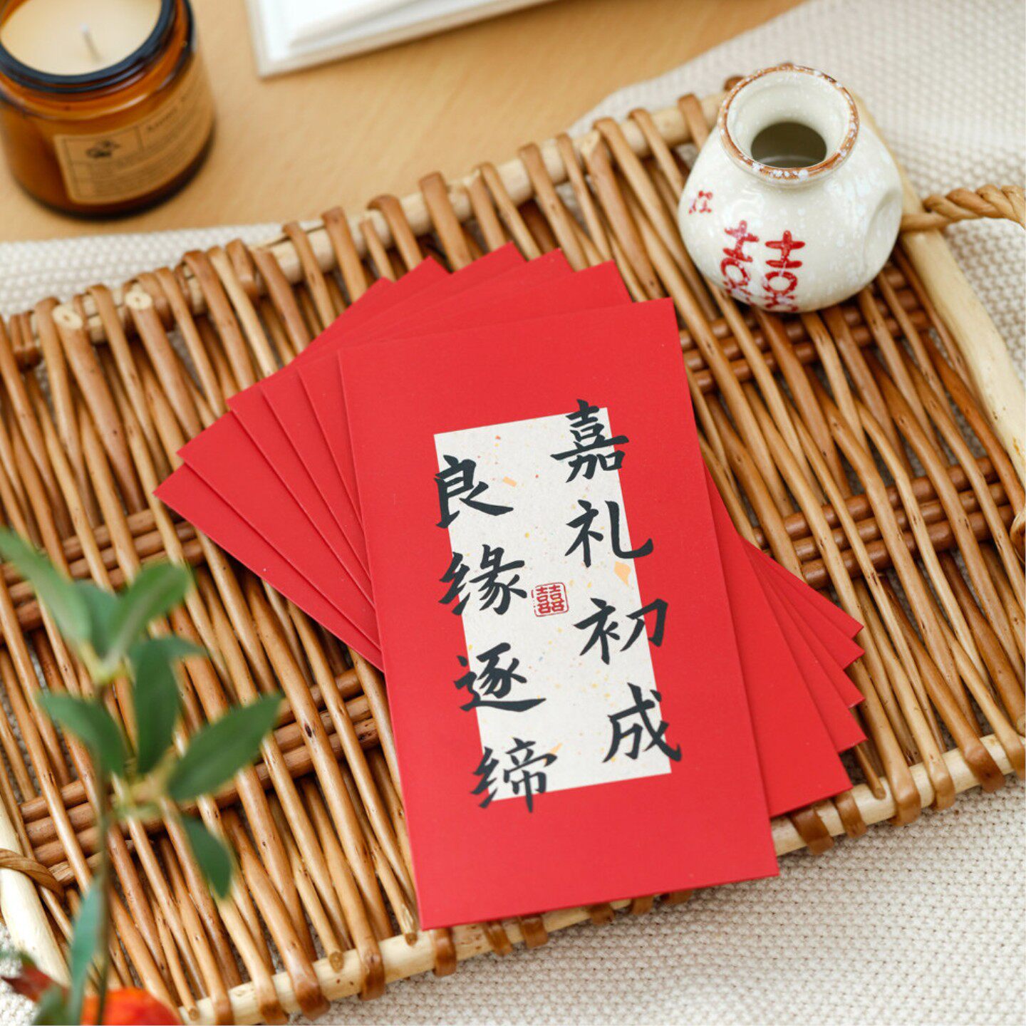 中式书法新婚手写文字红包新娘改口随份子结婚堵门小红包祝福长款文创婚庆嘉礼初成红色新年手作文化用品小新