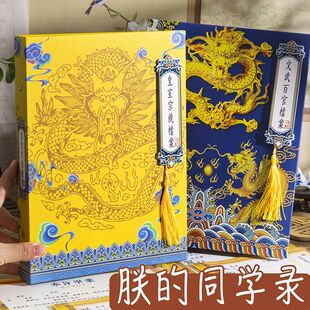 2026新款初中生皇亲国威同学录古风创意毕业留言册个性活页纪念毕业纪念册3D令牌皇室宗亲留言板毕业季纪念册