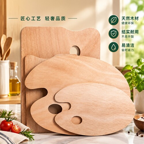 木质椭圆调色板丙烯水彩易清洗