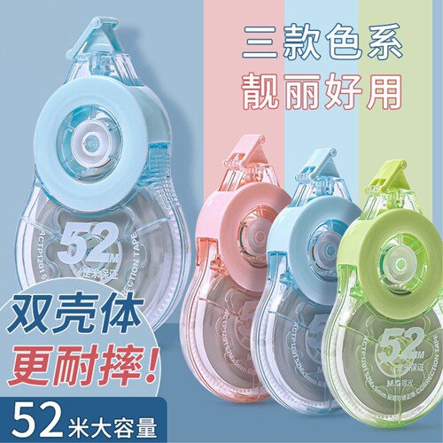 52米大容量无痕修正带