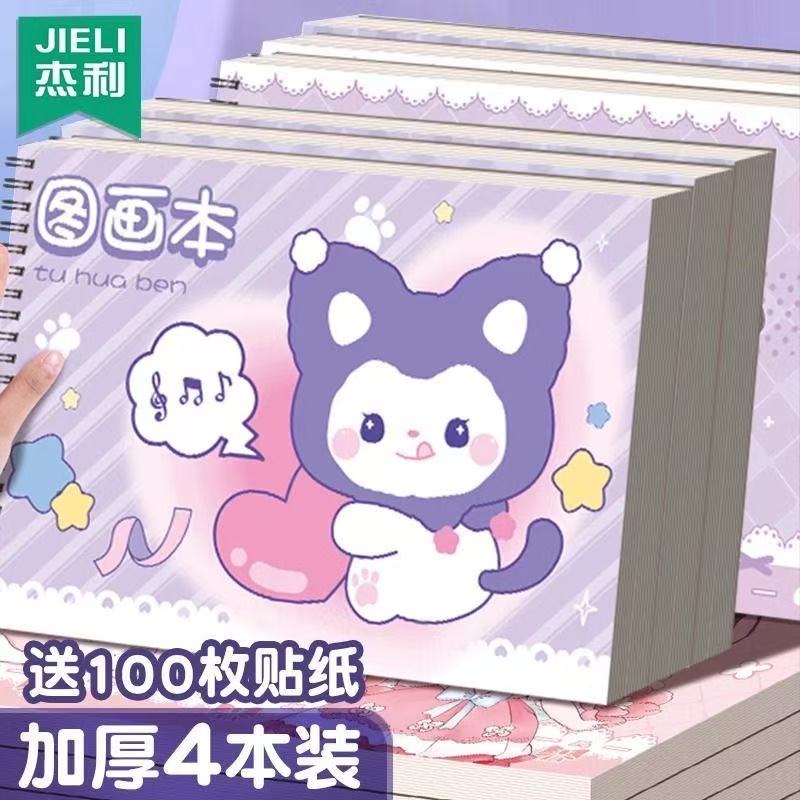 A4加厚图画本画画本儿童专用