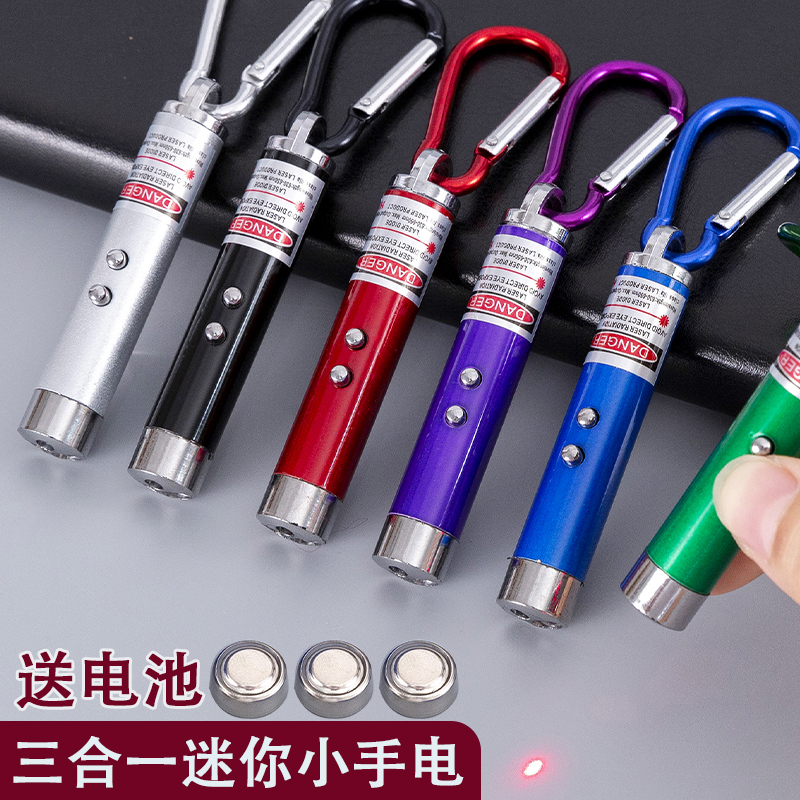童年激光笔多功能三合一