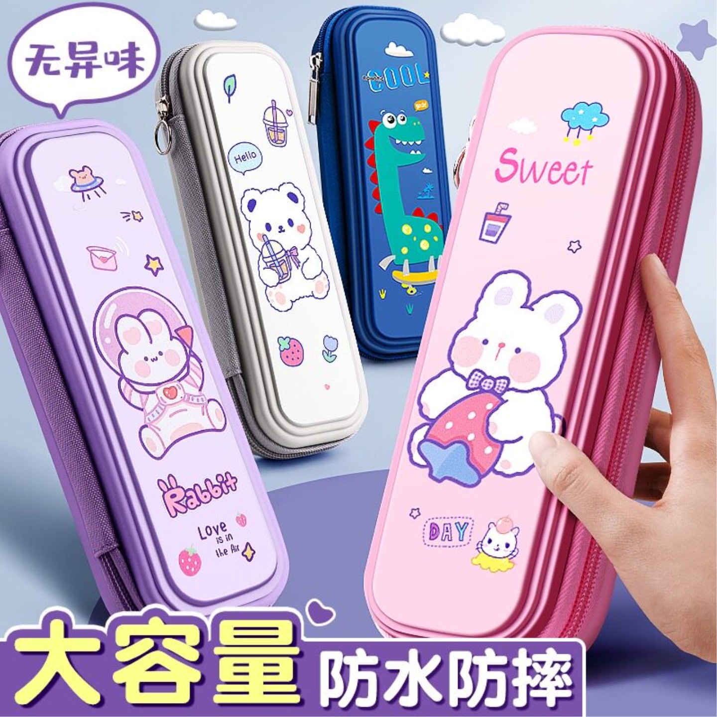 卡通铅笔盒小学生专用图片