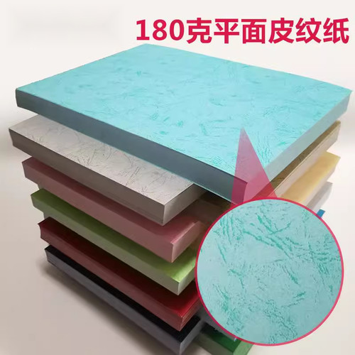 彩色花纹打印纸带图案的a4纸