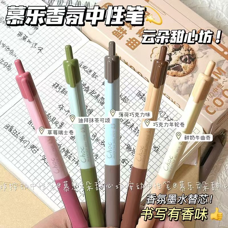 慕乐云朵甜心坊蛋糕香味按动中性笔高颜值速干ST笔头学生黑色水笔考试专用高颜值大容量考试笔速干笔学生用