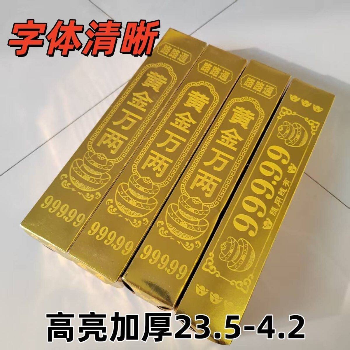 大号金条五福金砖半成品硬卡纸免粘500根大号仿真金条金砖半成品手工纸收藏品厚硬折纸质感烫金字体清晰加厚