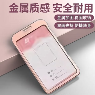 卡套a金属工作证卡套铝合金门禁饭卡医院医生护士胸牌双面可伸缩夹子装工牌校园的员工公交证件证件套随身卡