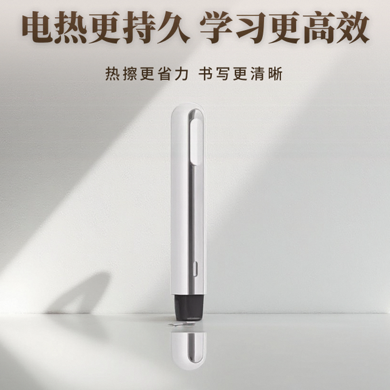 热敏擦三年级用中性笔可擦橡皮