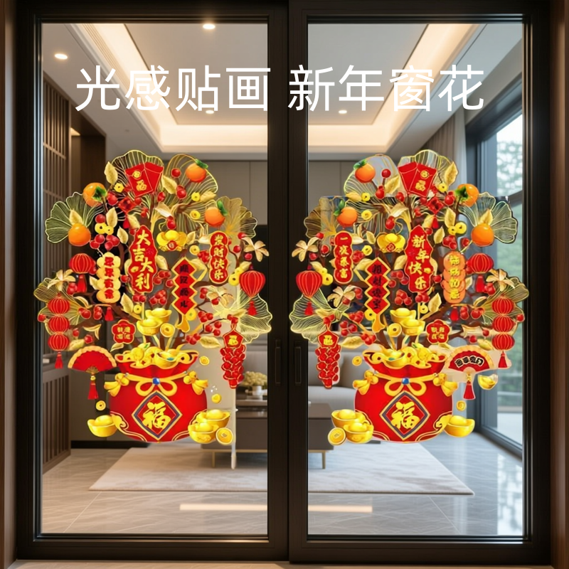 2026年发财树装饰贴画