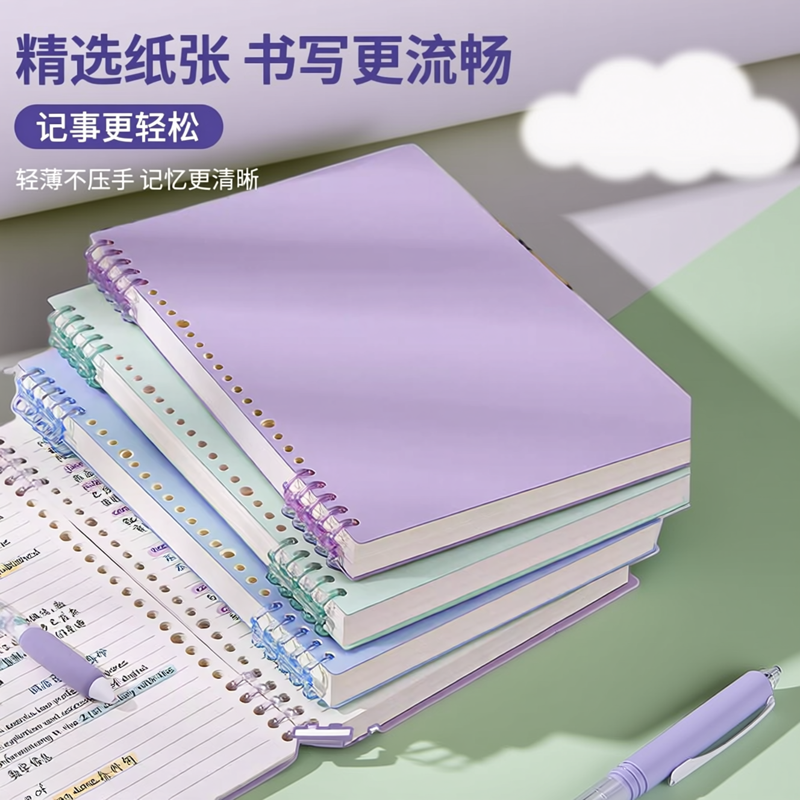 B5莫兰迪不硌手活页本可拆卸线圈笔记本本子a4初中生专用记事纸a5高中生专用可拆环扣网格本记事本活页装订,文具电教/文化用品/商务用品,笔记本/记事本,淘宝优惠券,粉丝福利购,淘宝优惠卷