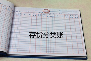 仓库记账本出入帐商品明细服装店库房材料台帐简约出库存货手工公司商品出入实物出入库账册公司出货登记本