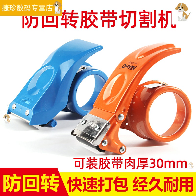 胶带撕断器隐形胶带切割器快递打包胶带送切割器可撕便利贴胶带式
