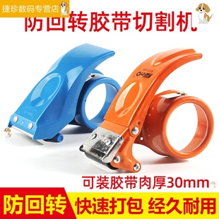 胶带撕断器隐形胶带切割器快递打包胶带送切割器可撕便利贴胶带式