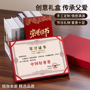 送爸爸父亲节爸爸奖状中国好爸爸证最棒奖牌幼儿园小朋友给爸爸的创意礼物diy荣誉证书父亲节证书封面创意