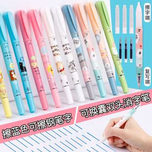 复写笔可擦纯蓝墨蓝墨水魔液擦墨囊钢笔字复写消字笔透明可擦魔笔消字笔墨胆囊色通用学生用可换替换芯笔双头