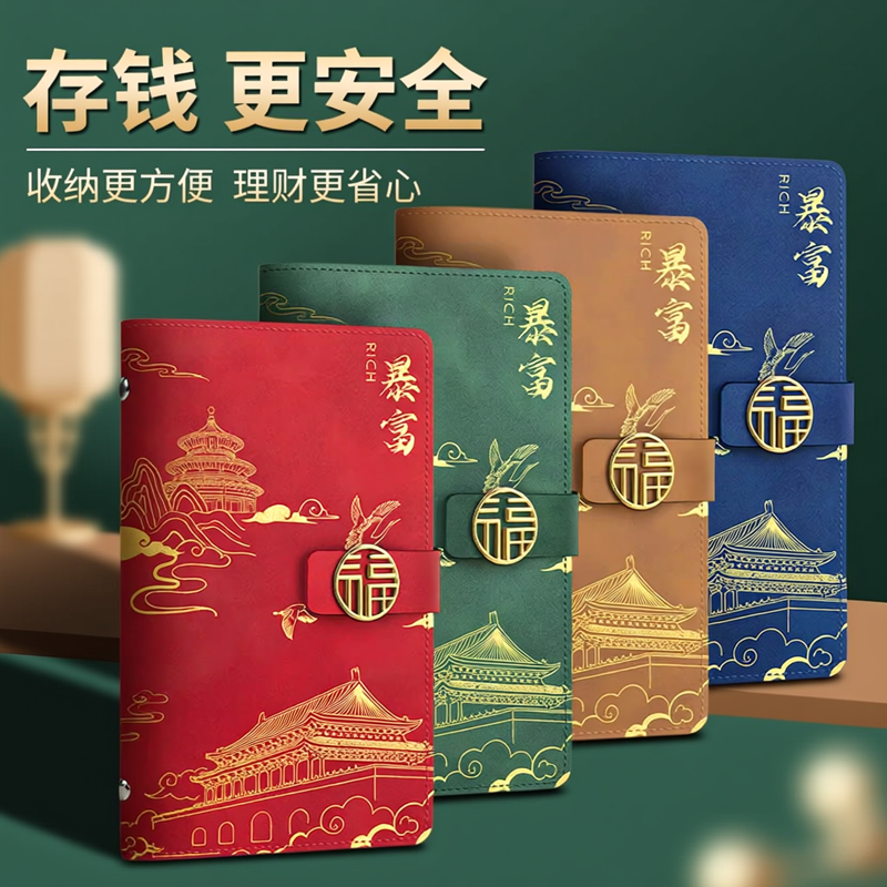 现金存钱本可放只放现金收纳袋大容量2026新款网红理财防水收纳册收纳包收藏册存钱夹存放袋中国风复古PU封面,文具电教/文化用品/商务用品,笔记本/记事本,淘宝优惠券,粉丝福利购,淘宝优惠卷