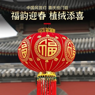 2026新款过年植绒福字灯笼一对春节大门口阳台装挂饰中国风吊宫灯喜庆挂门烫金150喜庆挂门庭流苏春节装饰