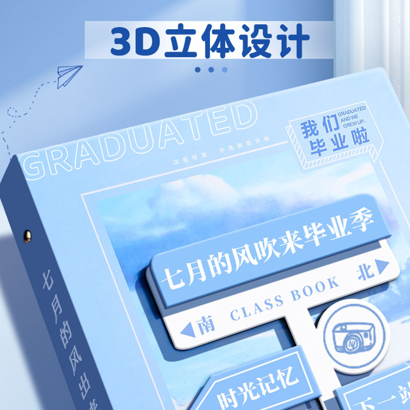 创意3d立体同学录小学生六年级毕业成长纪念册2024新款高颜值活页本女生男生简约ins风高级感初中留言通讯录 文具电教/文化用品/商务用品 同学录/纪念册 原图主图