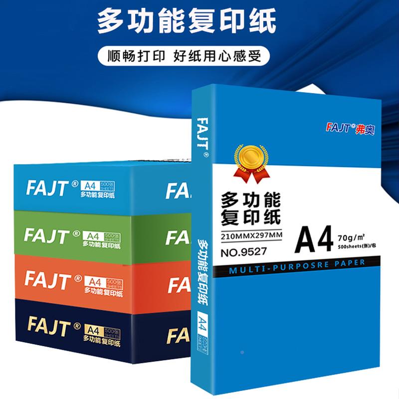 亚太森博拷贝可乐a470g双面复fajt印纸80g整箱包邮单包草稿