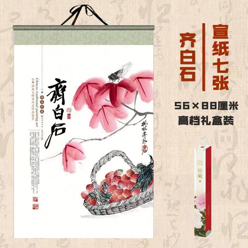 2026马年宣纸挂历大号国画风景画山水日历家用挂墙公司广告定制挂墙挂历办公桌面新款挂墙日历简约中国风挂画,文具电教/文化用品/商务用品,挂历,淘宝优惠券,粉丝福利购,淘宝优惠卷