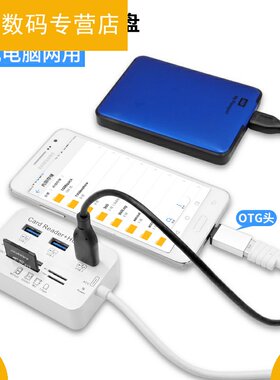 usb3.0高速读卡器多合一适用于金士顿闪迪tf千sd卡通用多功能u盘手机电脑两用小型大卡单反相机转换器