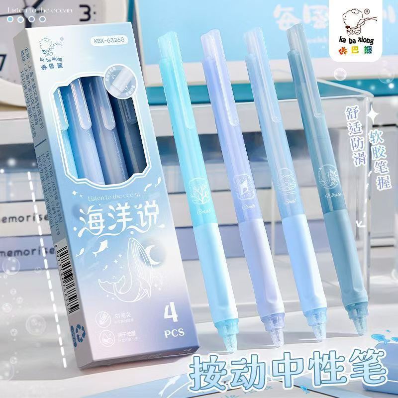 海洋物语按动中性笔高颜值ins风