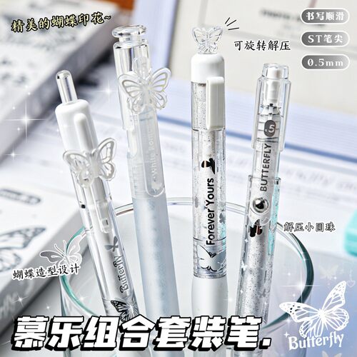 0.5速干中性笔考试套装