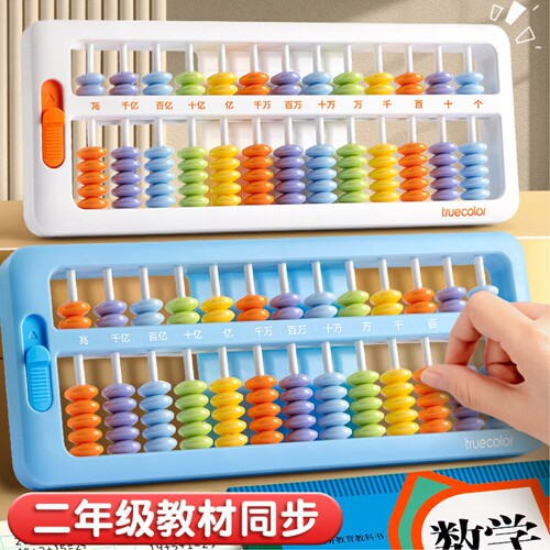 小学生珠心算算盘教材算术
