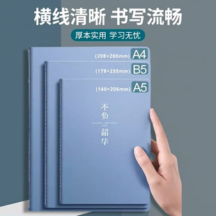 2026年新版b5笔记本子简约软a4大号考研初中高中生专用软面抄软抄本记事本a5车线练习本作业线装式装订小清新