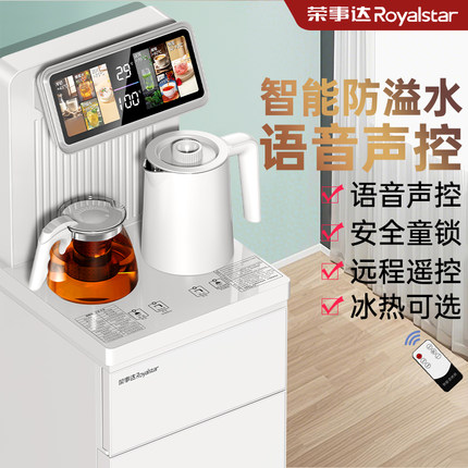 饮水机家用茶吧机全自动一体机冷热两用2026款智能语音下置
